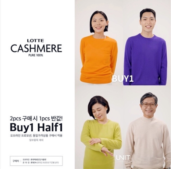 사진 = 롯데백화점