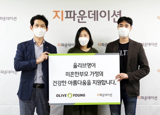 지난 28일 열린 CJ올리브영-지파운데이션의 미혼한부모 후원 물품 전달식에서 참석자들이 기념 촬영을 하고 있다. / 사진 = CJ올리브영