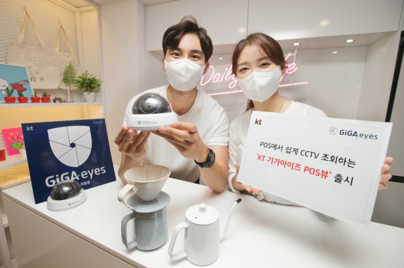KT가 기가아이즈와 POS를 연계한 ‘기가아이즈 포스뷰’ 서비스를 출시한다고 29일 밝혔다./사진=KT