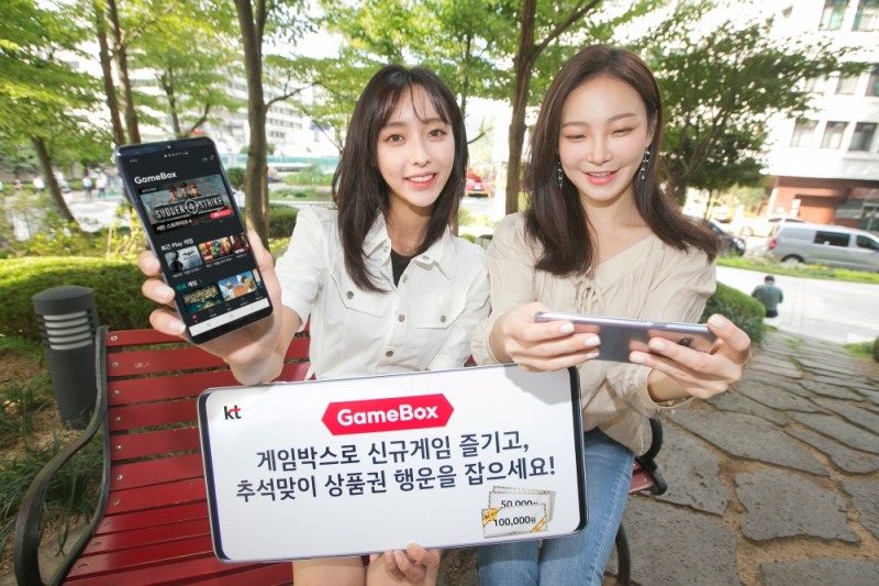 KT가 추석 연휴를 맞아 ‘나를’ 영상통화를 활용한 비대면 안부인사 이벤트 및 ‘게임박스’ 로그인만 해도 상품을 증정하는 출석체크 이벤트를 진행한다./사진=KT