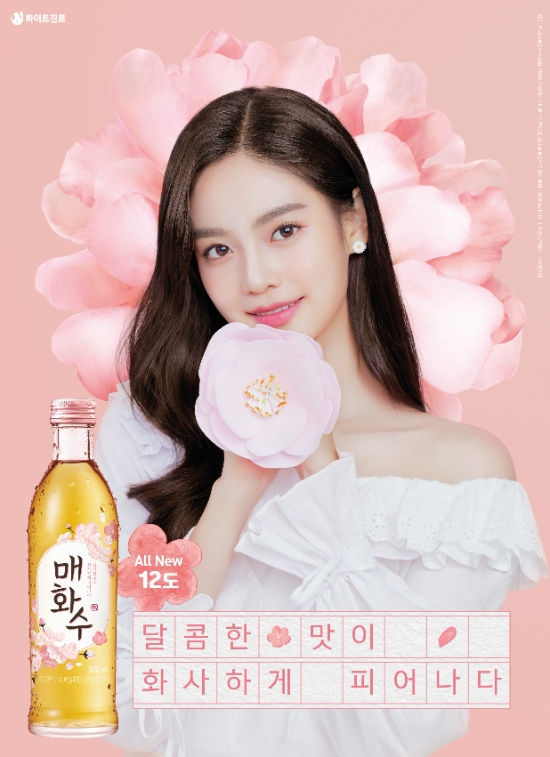 사진 = 하이트진로