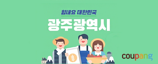 사진 = 쿠팡