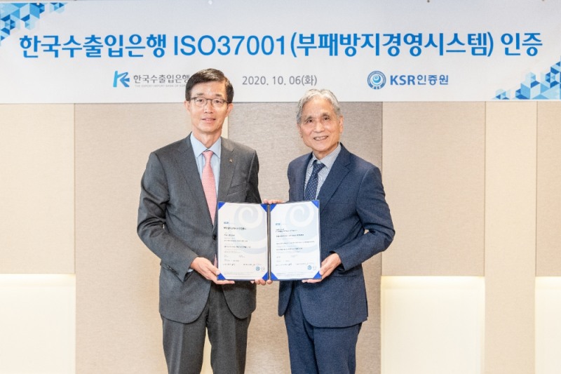 방문규 수출입은행장(왼쪽)이 6일 김장섭 KSR인증원 회장(오른쪽)으로부터 ‘ISO 37001’ 국제인증서를 수여받았다. /사진=수출입은행