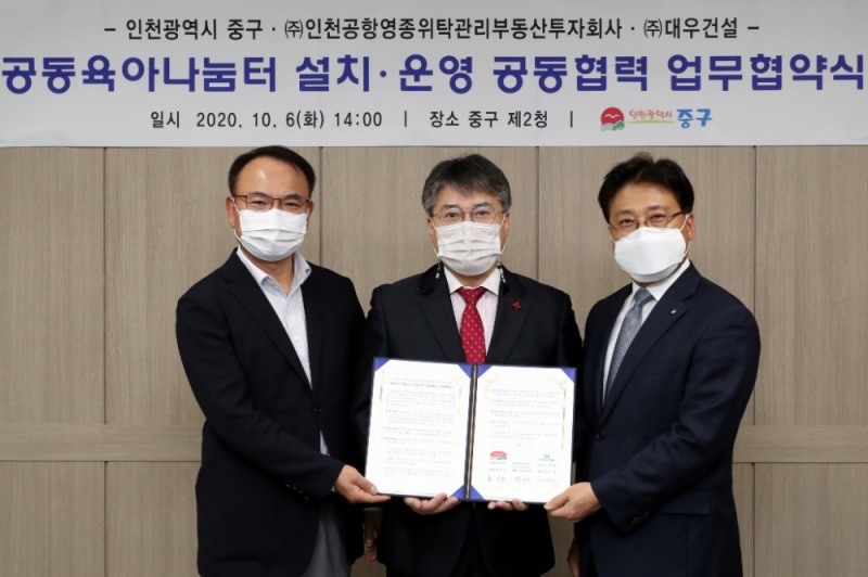 안상태 대우건설 마케팅실장(오른쪽), 홍인성 인천 중구청장(가운데), 박사은 인천공항영종위탁관리부동산투자회사 리츠사업본부장(왼쪽) 등 관계자들이 기념사진을 촬영하고 있다. / 사진=대우건설