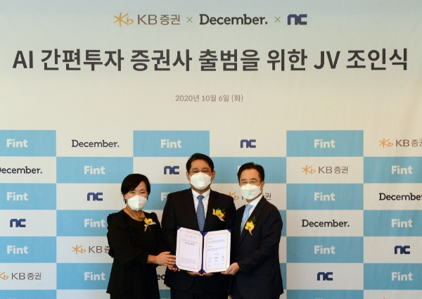 ▲(왼쪽부터)박정림 KB증권 대표이사, 정인영 디셈버앤컴퍼니 대표이사, 정진수 엔씨소프트 수석부사장이 기념사진을 촬영하고 있다./ 사진=KB증권