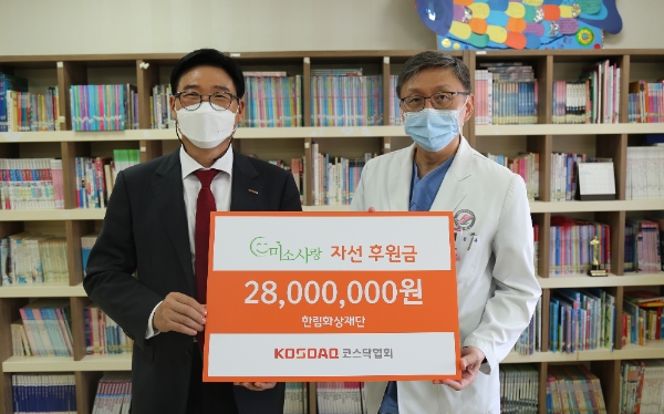 ▲한림화상재단에서 열린 미소사랑 자선후원금 전달식에서 정재송 코스닥협회 회장과 전욱 한림대학교한강성심병원 병원장(왼쪽부터)이 기념촬영을 하고 있다./ 사진=코스닥협회