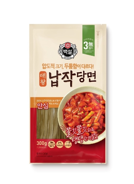 사진 = CJ제일제당