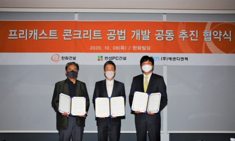 윤용상 한화건설 건축사업본부장(사진 가운데)과 장균식 한성PC건설 대표(사진 왼쪽), 에센디엔텍 류종우 대표(사진 오른쪽)가 ‘프리캐스트 콘크리트 공법 개발 공동 추진 협약’을 체결하고 기념촬영을 하고 있다. / 사진제공 = 한화건설