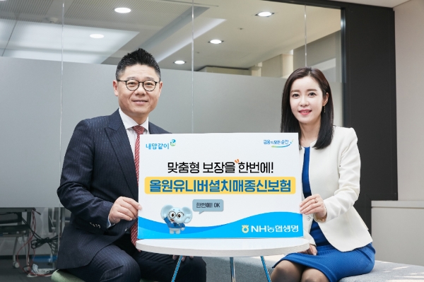 NH농협생명은 올원NH유니버셜치매종신보험을 출시했다고 12일 밝혔다. / 사진 = NH농협생명