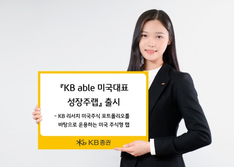 KB증권, ‘KB able 미국대표성장주랩’ 출시 / 사진= KB증권(2020.10.12)