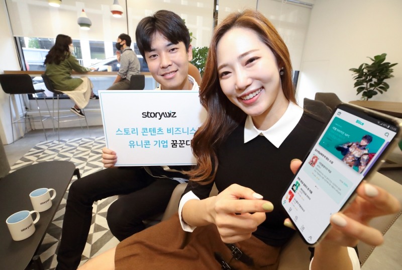 스토리위즈의 웹소설 연재 플랫폼 '블라이스'를 소개하고 있다./사진=스토리위즈