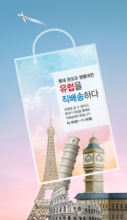 사진 = 롯데쇼핑