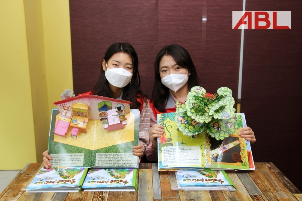 ABL생명은 임직원과 자녀가 함께 참여하는 취약계층 아동을 위한 팝업북 제작 비대면 봉사활동을 진행한다고 14일 밝혔다. / 사진 = ABL생명