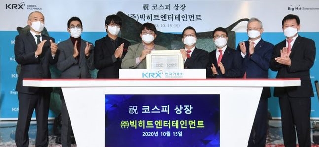▲15일 서울 여의도 한국거래소에서 방시혁 빅히트엔터테인먼트 대표가(왼쪽에서 네 번째) 코스피에 상장기념식을 참석했다.
