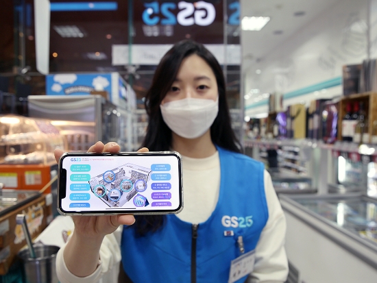 사진 = GS25