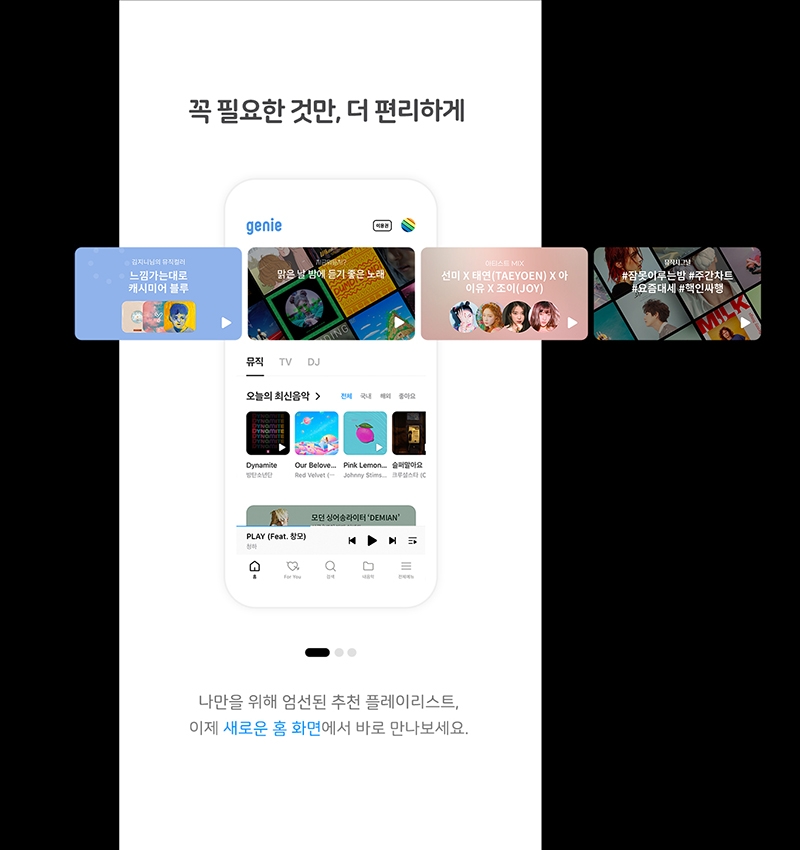 지니5.0버전앱이 직관적인 심플UI로 변신했다.상단의 광고영역을 과감히 없애고 개인화 큐레이션 서비스 영역을 강화했다./사진=지니뮤직