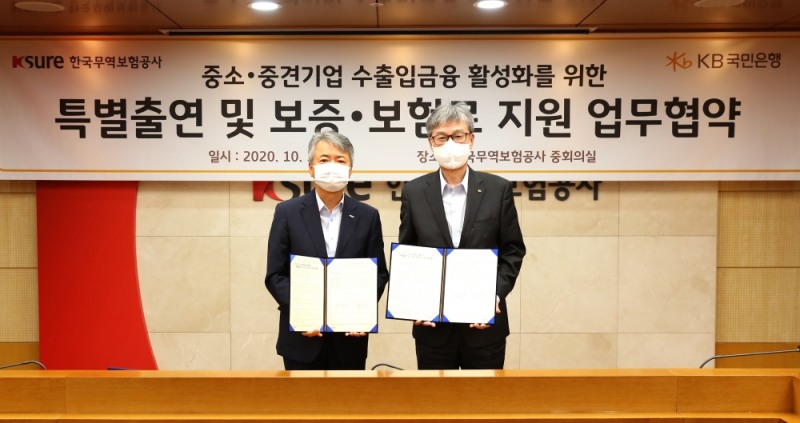 허인 KB국민은행장(오른쪽)과 이인호 한국무역보험공사 사장이 15일 서울시 종로구 한국무역보험공사에서 중소·중견기업 수출입금융 활성화를 위한 ‘특별출연 및 보증·보험료 지원’ 업무협약을 맺고 기념촬영을 하고 있다./사진=KB국민은행