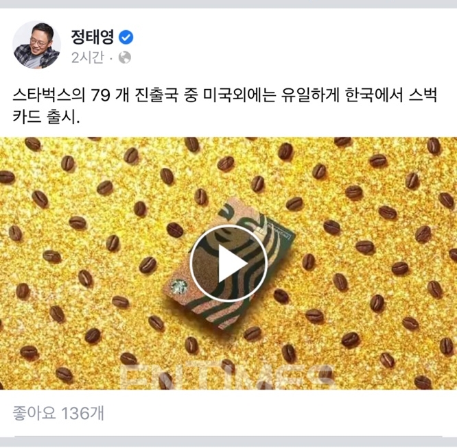 사진 = 정태영 부회장 페이스북 갈무리