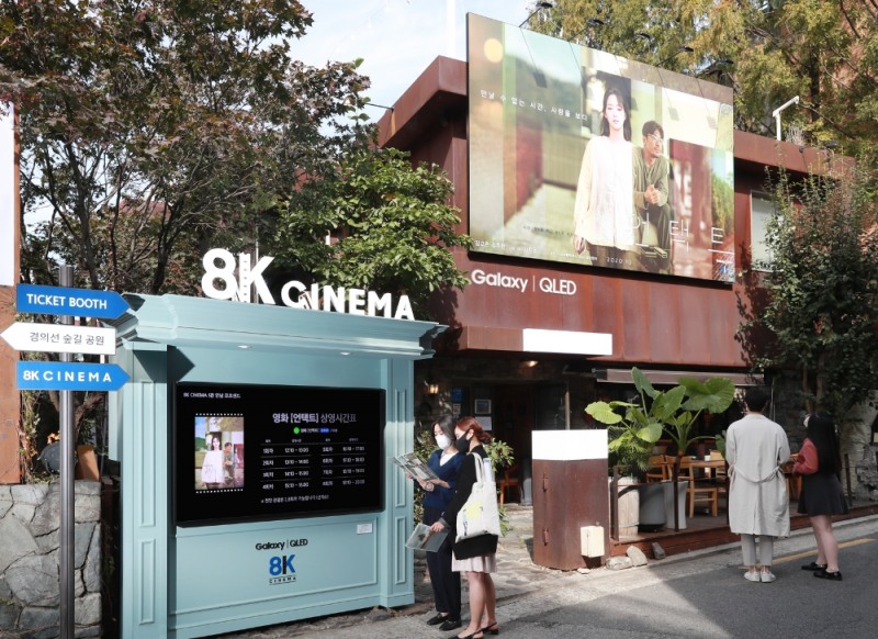 삼성전자가 8K 영화 '언택트'를 관람할 수 있는 8K 시네마를 오는 25일까지 서울 연남동과 성수동에서 운영한다.(연남동 삼성 8K 시네마의 전경)/사진=삼성전자