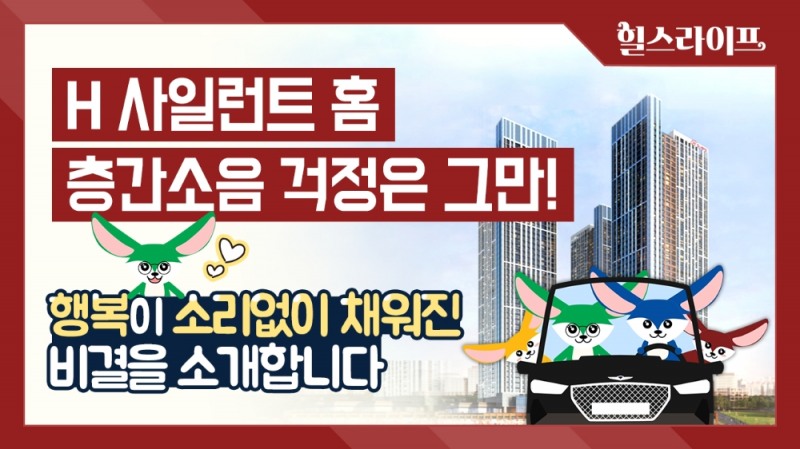 이미지=현대건설