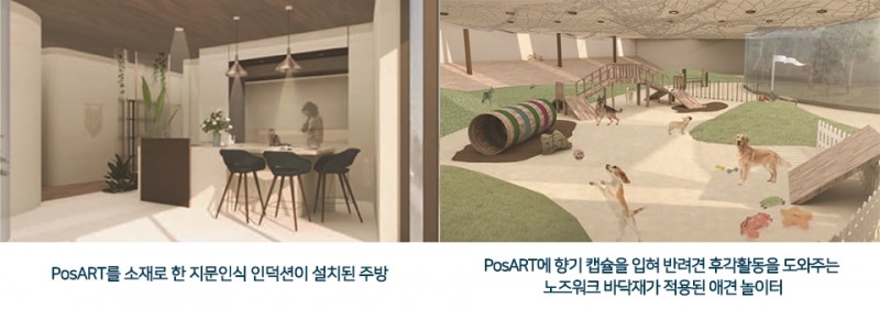 2020 포스아트 건축 공모전 대상 수상작 디자인/사진=포스코