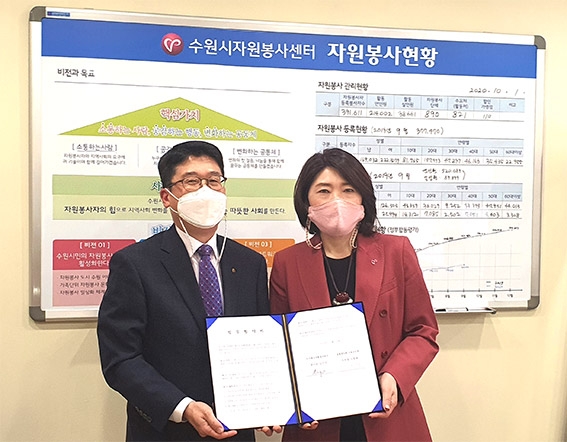 농협수원시지부·수원시자원봉사센터, 사회공헌 업무협약