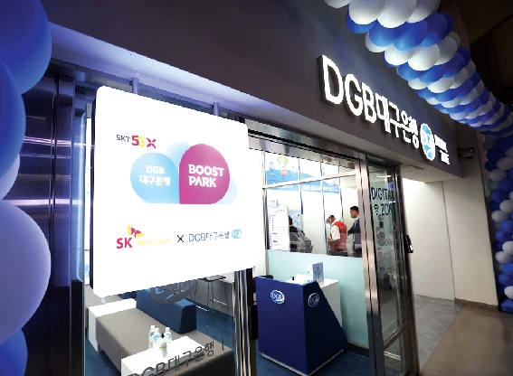 ▲ 동대구역 내에 ‘DGB대구은행 Digital Zone’이 마련됐다. 사진 = DGB대구은행