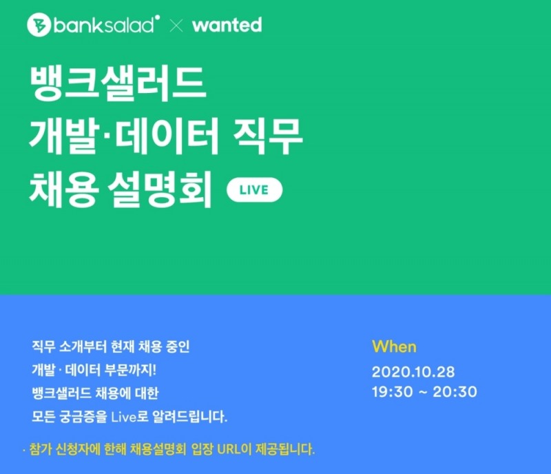 사진 = 뱅크샐러드