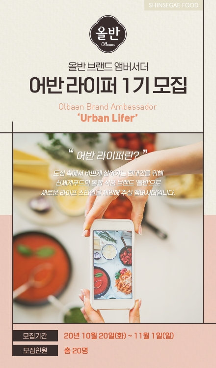 사진 = 신세계푸드