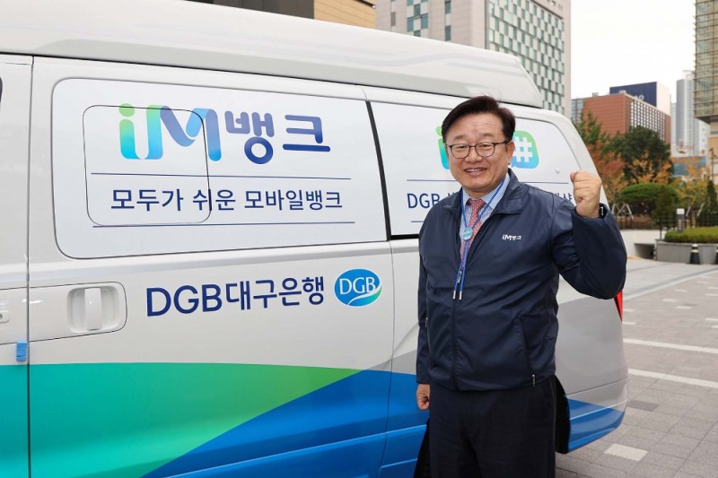 임성훈 DGB대구은행장이 ‘IM뱅크 홍보 차량’으로 현장과의 소통을 강화한다. /사진=DGB대구은행
