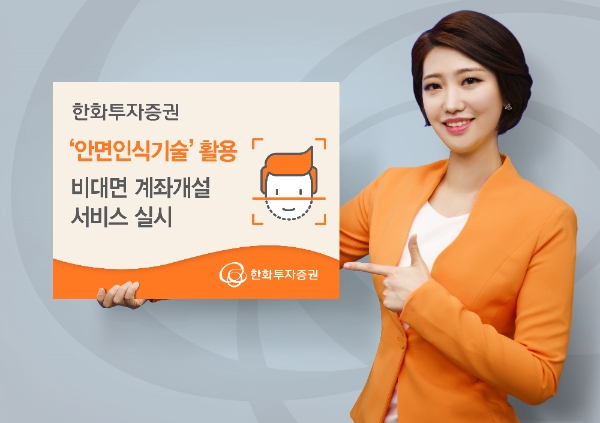 ▲자료=한화투자증권