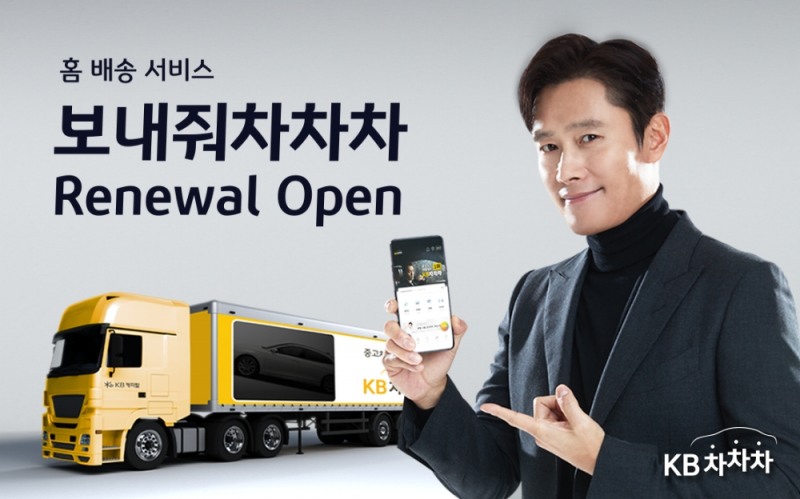 사진 = KB캐피탈