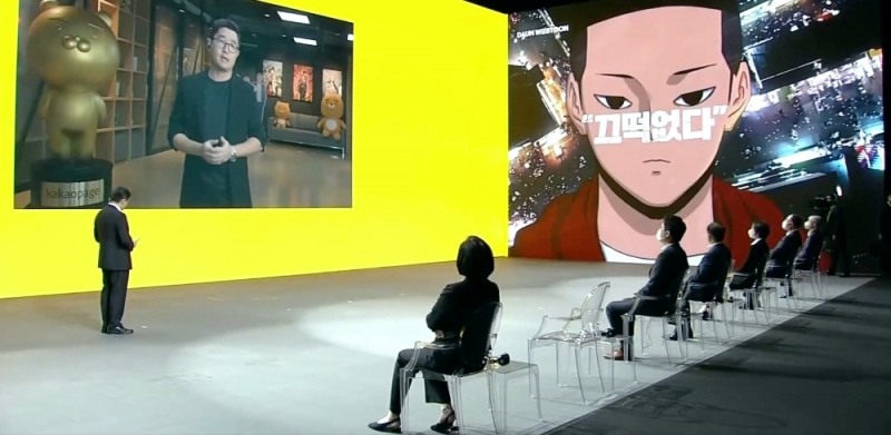 지난달 디지털 뉴딜 문화콘텐츠산업 전략보고회에 화면으로 등장한 이진수 카카오페이지 대표 모습/사진=카카오페이지