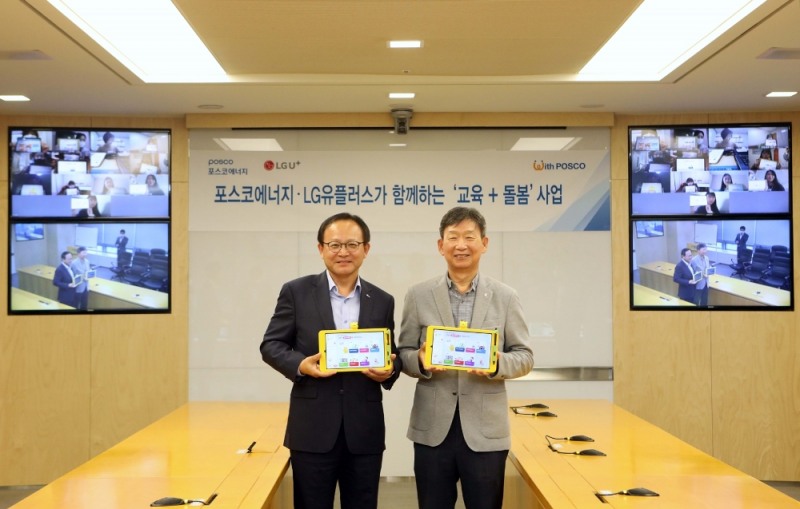 LG유플러스(부회장 하현회)와 포스코에너지(대표 정기섭)는 코로나19로 심화되고 있는 취약계층 아동의 교육 및 돌봄 격차를 해결하기 위한 ‘교육+돌봄’ 사회공헌 활동을 공동 추진한다고 21일 밝혔다.(왼쪽부터)  황현식 LG유플러스 컨슈머사업총괄 사장과 정기섭 포스코에너지 사장/사진=LG유플러스