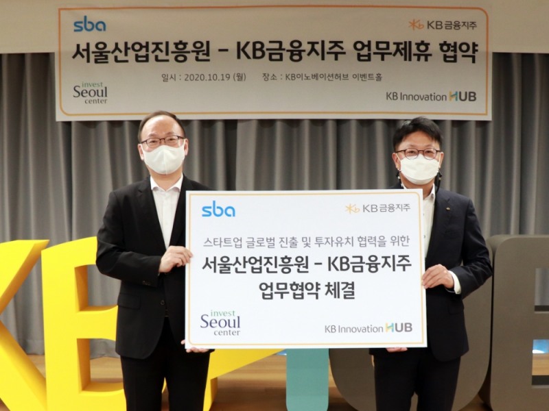 고창영 KB금융지주 KB이노베이션허브 센터장(오른쪽)과 정재욱 서울산업진흥원 인베스트서울센터장이 지난 19일 KB이노베이션허브센터에서 스타트업 글로벌 진출 및 투자유치 협력을 위한 업무협약을 체결한 후 기념사진을 촬영하고 있다./사진=KB금융그룹
