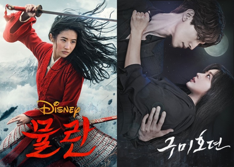 (좌측) 영화 뮬란 (우측) 드라마 구미호뎐 포스터/사진=홈초이스 자료 편집