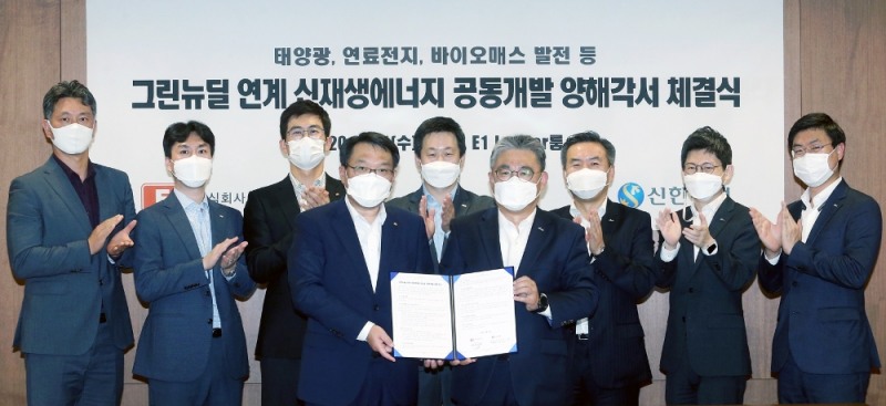 이정우 신한은행 PF본부장(왼쪽 여섯 번째)과 김상훈 E1 신사업개발실장(왼쪽 네 번째)이 지난 21일 ‘그린뉴딜 연계 신재생에너지 공동개발 양해각서’를 체결했다. /사진=신한은행