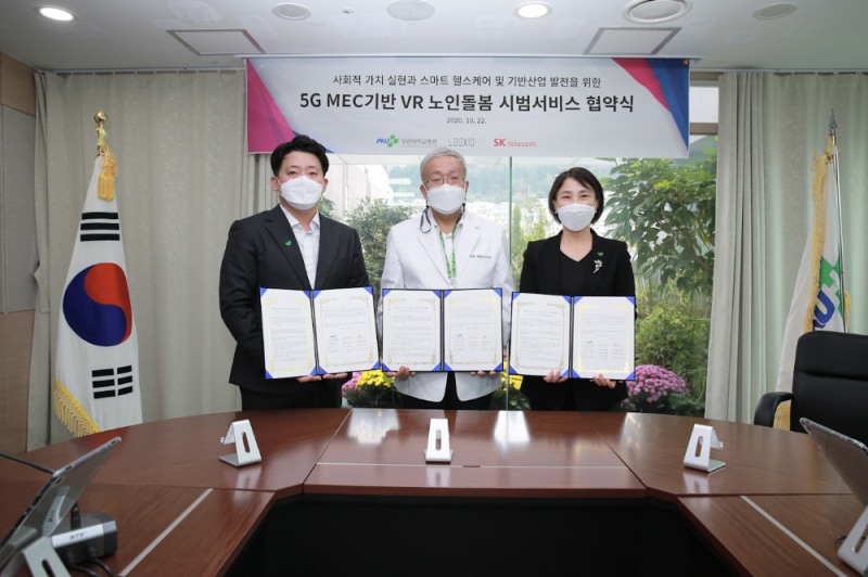SK텔레콤이 부산대병원, (주)룩시드랩스와 '5G MEC 기반 VR 노인 돌봄 시범서비스 협약'을 체결했다고 22일 밝혔다. (왼쪽부터) 채용욱 룩시드랩스 대표, 이정주 부산대병원 병원장, 여지영 SK텔레콤 오픈콜라보그룹장/사진=SK텔레콤