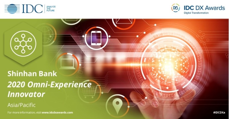신한은행이 ‘2020 IDC 디지털 트랜스포메이션 어워드’에서 옴니 경험 혁신 부문 ‘올해의 프로젝트’를 수상했다. /사진=신한은행
