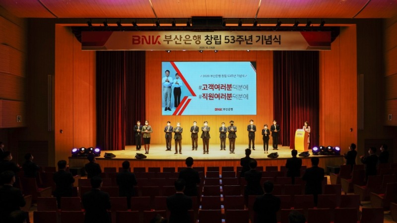BNK부산은행이 23일 창립 53주년 기념식을 진행했다. /사진=BNK부산은행