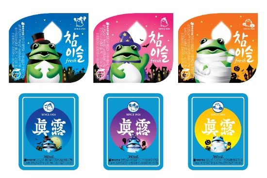 사진 = 하이트진로