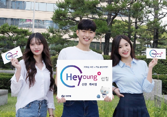 ▲ 신한은행은 지난 6월 20대 고객을 위한 금융브랜드 ‘Hey Young(헤이영)’을 런칭했다. 사진 = 신한은행