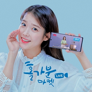 ▲ 삼성카드는 올해 ‘언택트(Untact)로 ‘홀가분마켓’을 진행한다. 사진 = 삼성카드