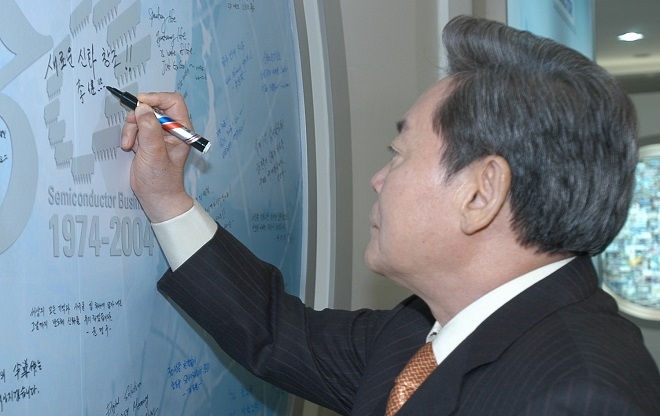 2004년 반도체 30년 기념식.