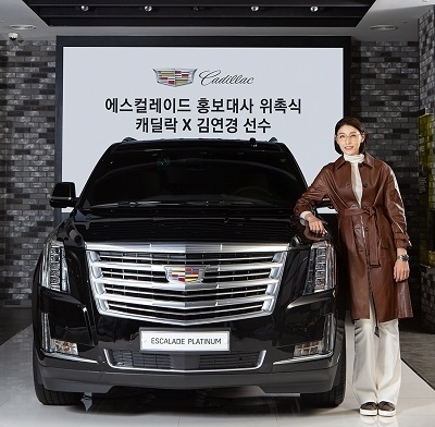 김연경 선수가 캐딜락 에스컬레이드 홍보대사 위촉식에 참석해 기념촬영을 하고 있다. 사진=캐딜락코리아.