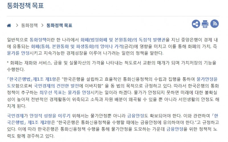 자료: 한국은행 홈페이지 