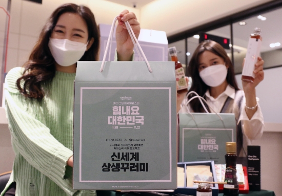 사진 = 신세계백화점