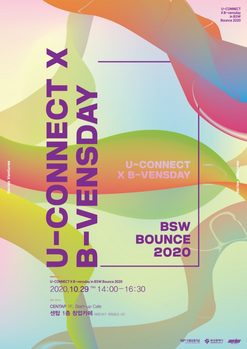 부산스타트업위크 바운스 2020의 유커넥트 데모데이 포스터. /자료=신용보증기금