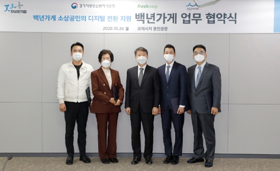 지난 26일 프레시지 용인 공장에서 백년가게 소상공인의 디지털 전환 지원을 위한 업무협약을 맺은 뒤 기념 촬영을 하고 있다. 왼쪽부터 배광일 장흥회관 대표, 박영숙 이화횟집 대표, 백운만 경기중소기업청 청장, 정중교 프레시지 대표, 김육안 지동관 대표. / 사진 = 프레시지