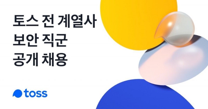 사진 = 토스
